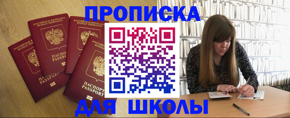 регистрация для дет. сада в Ростове-на-Дону